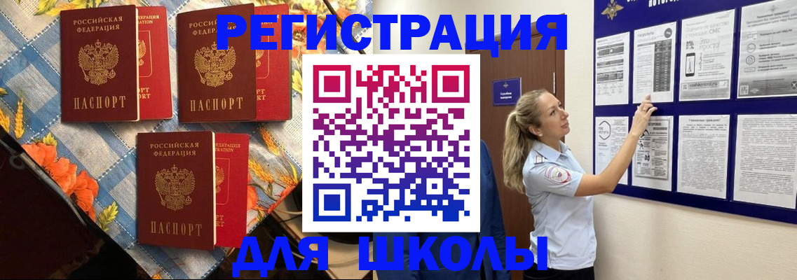 временная регистрация собственник в Балашове