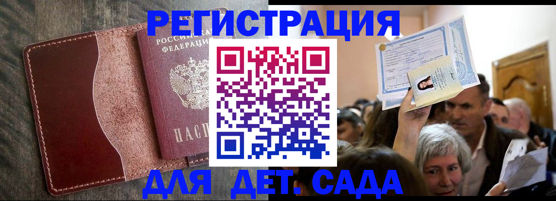 временная регистрация надежно в Балашове