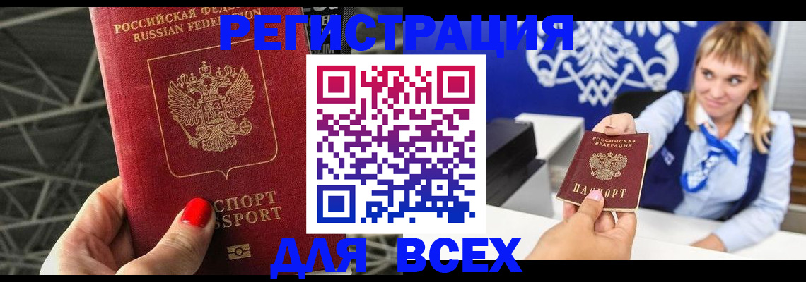 прописка в квартире в Балашове